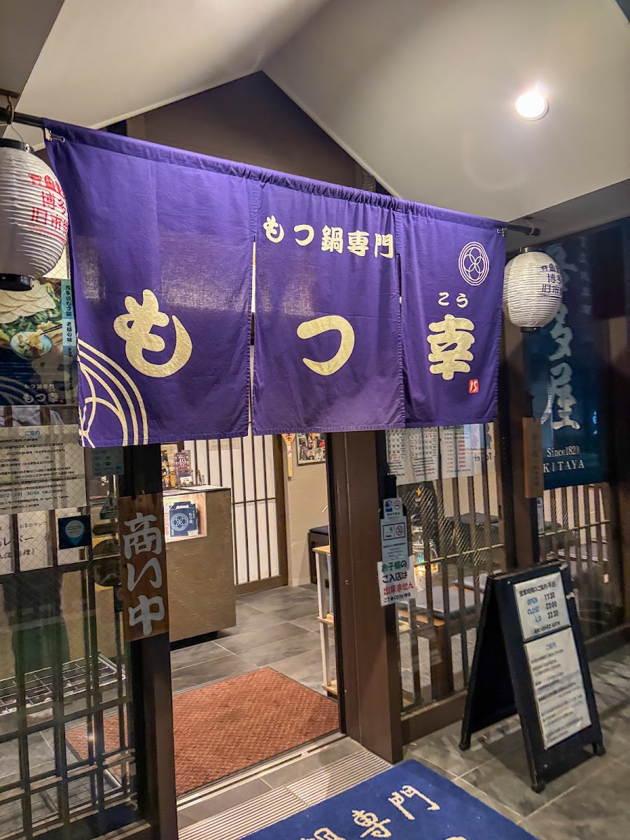 Motsuko